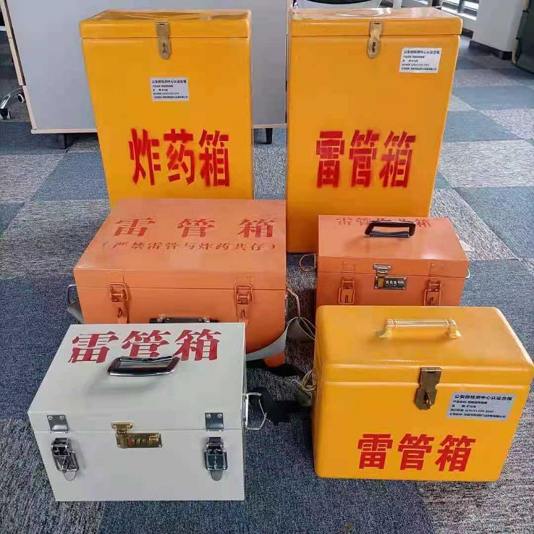 昭通雷管作业箱的设计与应用标准