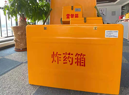 昭通如何正确选择炸药箱？