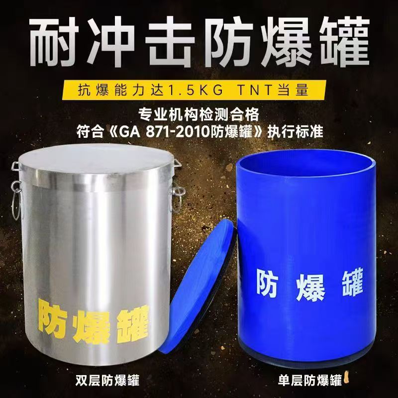 昭通耐冲击防爆罐的核心应用场景解析