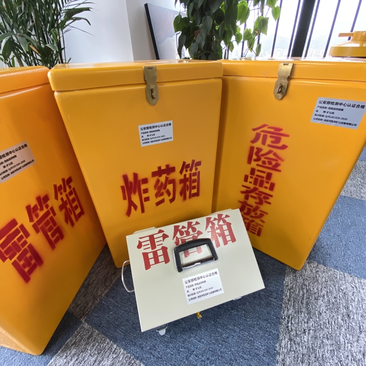 昭通火工品存放箱 手提式雷管炸药箱的材质特性与标准规格解析